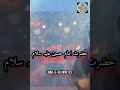 Noha Hazrat Imam Hussain As Whatsapp Status Daien Hassan Baien Jari Noha Nadeem Sarwar 2022