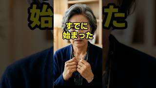 認知症の前に必ず現れる3つの信号＃健康情報＃認知症予防＃記憶力＃脳健康＃シニア健康＃認知機能＃健康習慣＃老後健康＃健康常識＃生活習慣