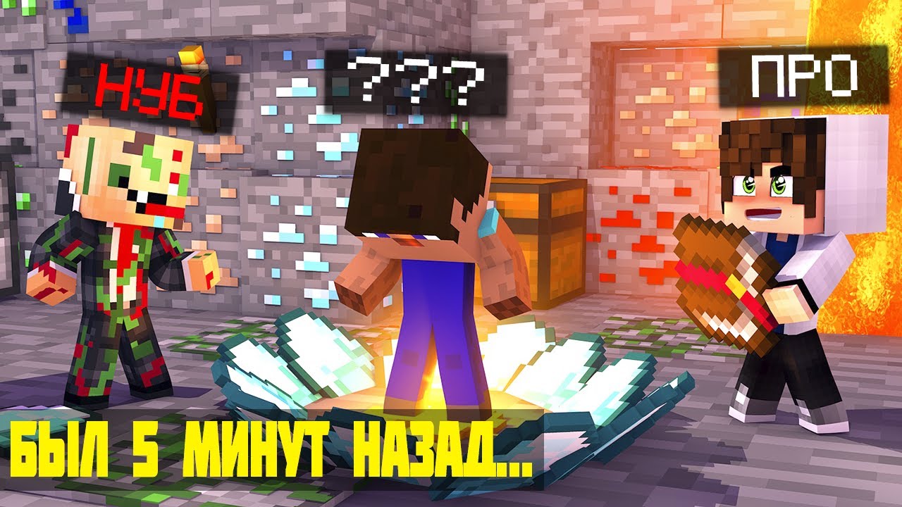 Я ПРИЗВАЛ НА ПОМОЩЬ НОВОГО НУБА? НУБ БЫЛ 5 МИНУТ НАЗАД. ПОИСК ПРОПАВШЕГО ДРУГА #13 СЕРИЯ