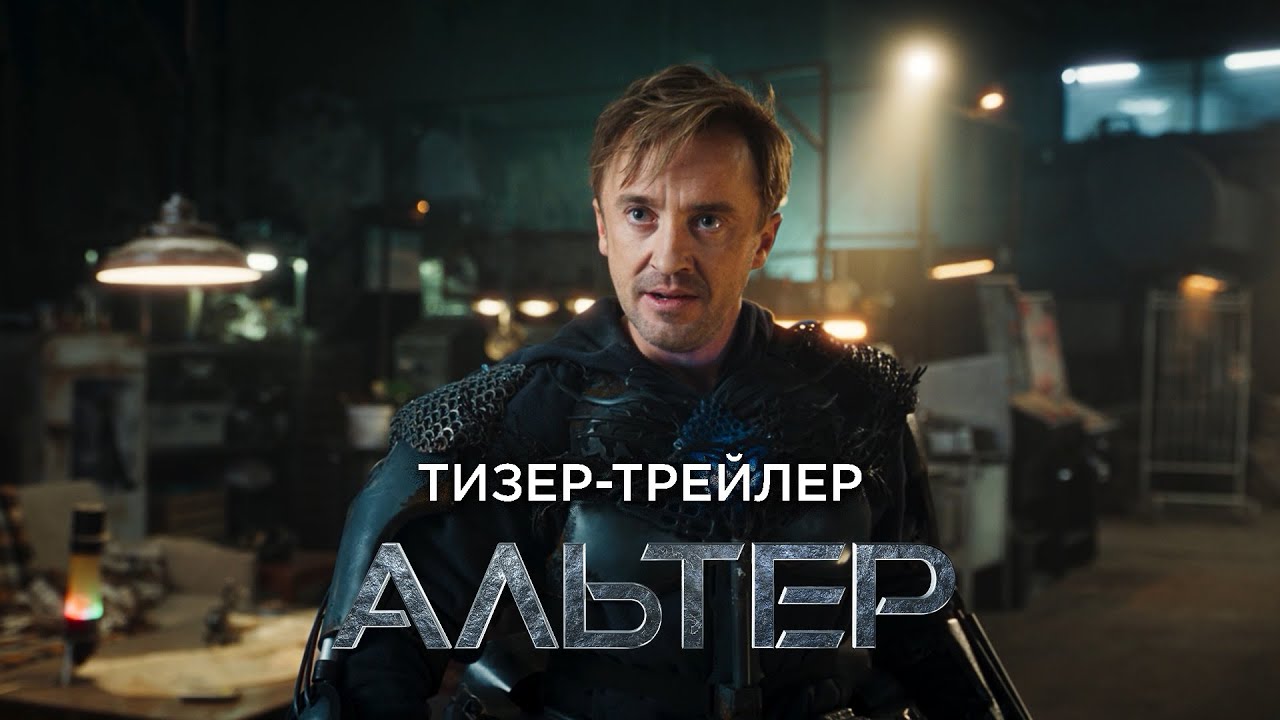 Altered - Видео