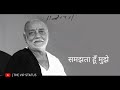 Morari Bapu Status Morari Bapu Whatsapp Status Morari Bapu Sad Shayari