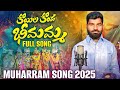 JODI JODI MATIKILANTA JOTAKANDURO NEKENANTA MUHARRAM 2025 NEW SONG