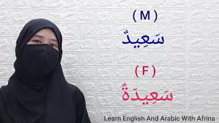 3 Different ways to say "I am happy" in Arabic