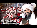 Alim Our Majzoob Ka Waqia L Dil Nikalia L Dr Suleman Misbahi