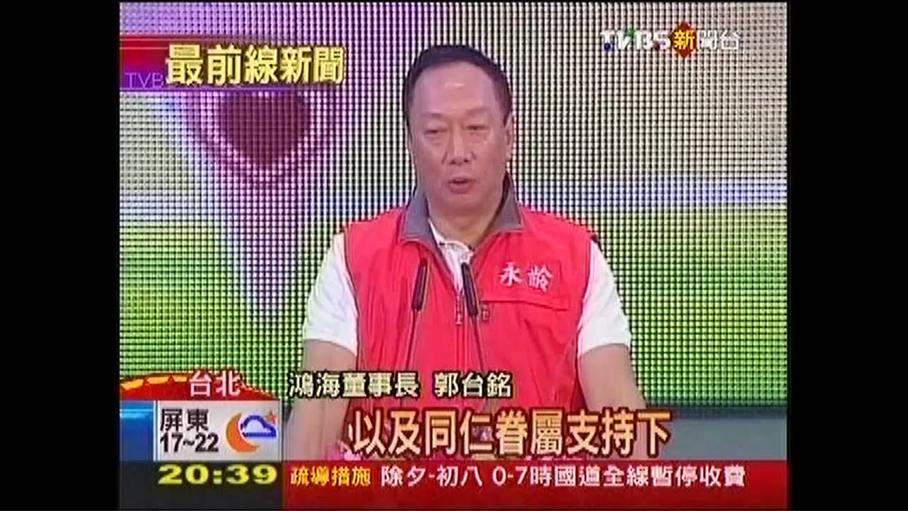 比愛國?鴻海園遊會 郭董「唱國歌」