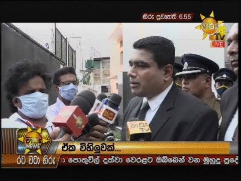 Hiru News 6.55 PM | 2020-04-28