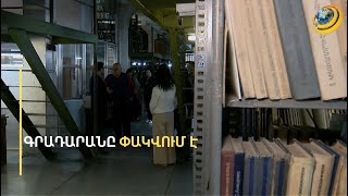 Սովետական մակուլատուրա, արժեքավոր պահո՞ց, թե՞ թանկարժեք տարածք. 22 միլիոնանոց արխիվի ճակատագիրը