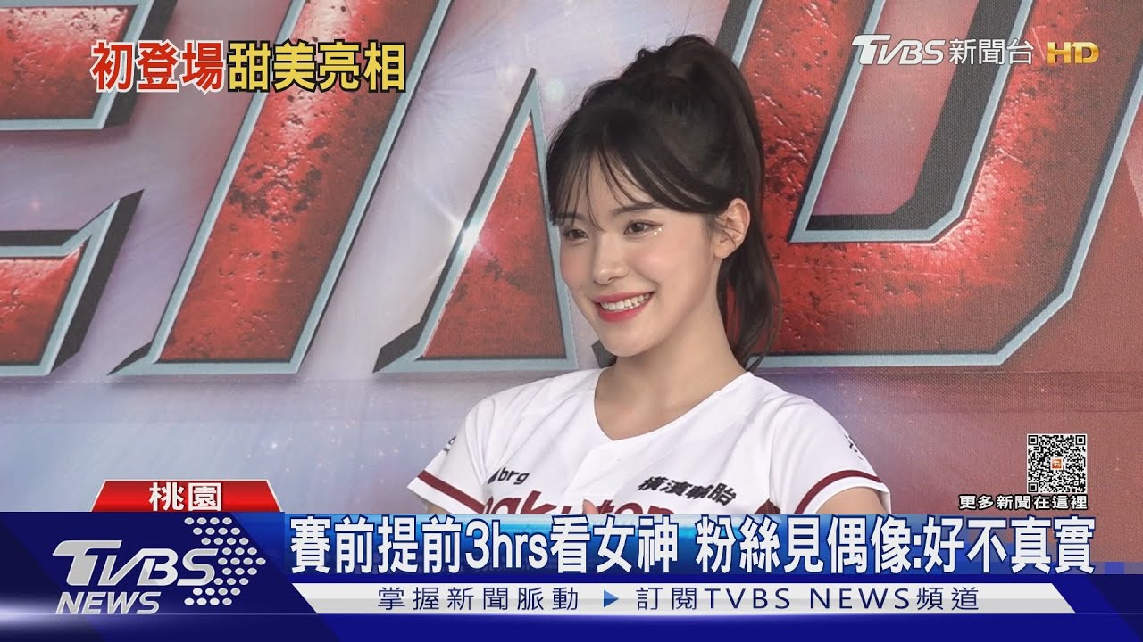 南韓女神李多慧「樂天桃猿首秀」 露長腿大跳應援曲