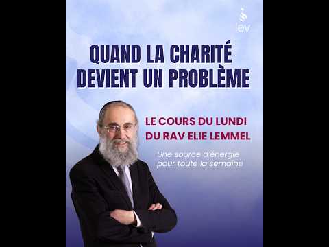 Quand la charité devient un problème ! Rav Elie Lemmel