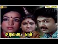 Aruvadai Naal Full Movie HD Prabhu Pallavi Ramkumar Ganesan Ilaiyaraaja