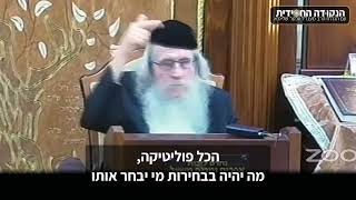 הגה״ח הרב ווכטר שליט״א | במלחמה אל ירך לבבכם (הרב אברהם מנחם מענדל וכטר) - התמונה מוצגת ישירות מתוך אתר האינטרנט יוטיוב. זכויות היוצרים בתמונה שייכות ליוצרה. קישור קרדיט למקור התוכן נמצא בתוך דף הסרטון