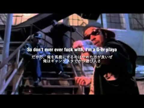 【Hip-hop和訳】Above The Law ft. 2Pac & Money B - Call it what you want
