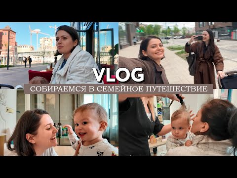 VLOG // Первая стрижка Монте // Новая камера // Собираемся в семейное путешествие