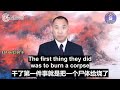 郭文贵先生于2019年6月22日回顾8964时表示, 一位军队的干部给他讲述了解放军是如何制造军人被烧的假新闻，当时震惊了世界。