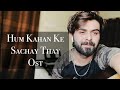 Hum Kahan Ke Sachay Thay Ost ~ Mahira khan ~ Cover ~ Vahaj Hanif