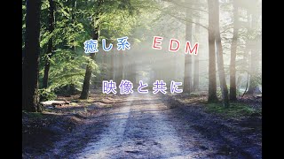 [NCS]爽やかで癒されるEDMmix