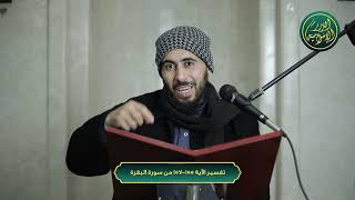 صورة تفسير الآية 155-157 من سورة البقرة