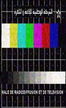 Moroccan TVDX Testpattern