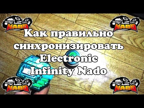Как правильно синхронизировать электронный Инфинити Надо. Видео инструкция.
