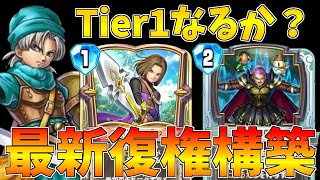【ライバルズ】イレブンテリーTier1復権の可能性？【実況】