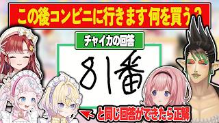 答えづらい回答で新人を困らせてしまう花畑チャイカ【にじさんじ/切り抜き】