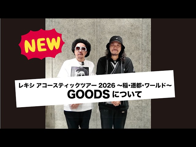 レキシ Official Web Site