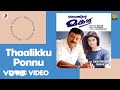 Daivathinte Makan Thaalikku Ponnu Lyric Vidyasagar Jayaram Pooja Batra