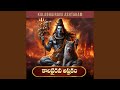 Kalabhairava Ashtakam