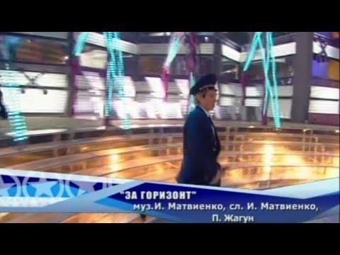 Иванушки int. и Мила Куликова - "За горизонт" [Фабрика звёзд-6]