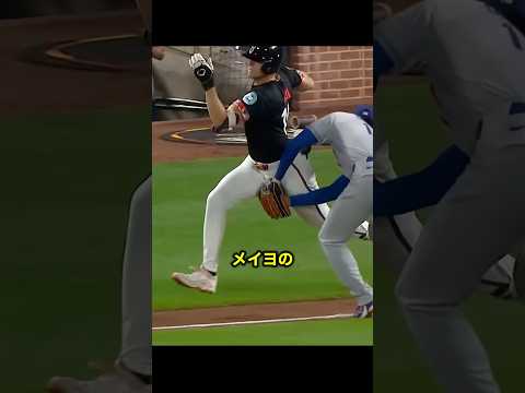 大谷のフィールディングでメイヨのメイヨが悲鳴をあげた瞬間がヤバすぎる！！#メジャー　#野球　#大谷翔平