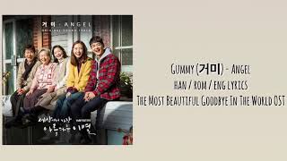 Gummy (거미) - Angel (The Most Beautiful Goodbye OST) [HAN/ROM/ENG LYRICS]