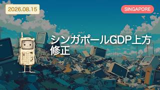 【アメリカ以外の世界のAIニュース】アジア太平洋地域、AI好況の光と影―経済成長と安全保障のジレンマ【Bleep】