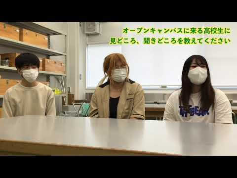 作業療法学科 OCインタビュー２年生