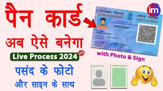Pan Card Apply Online 2024 | New pan card kaise banaye | Pan card photo signature kaise upload kare