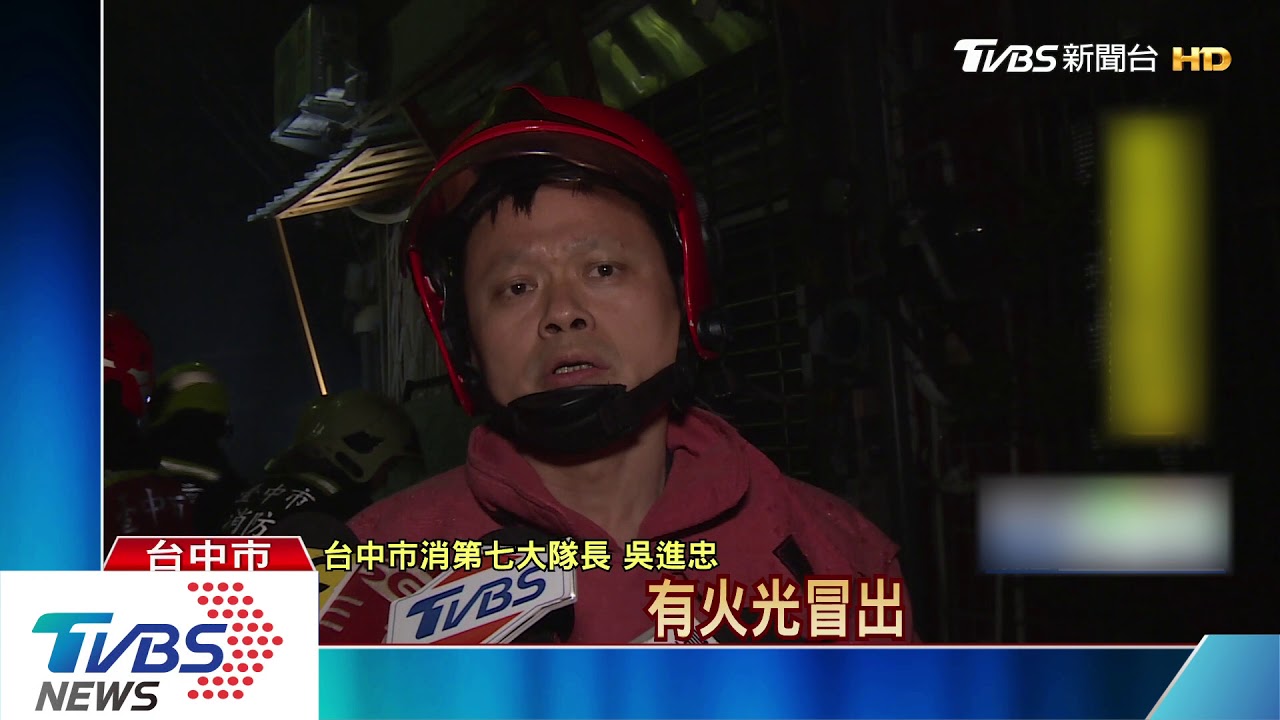 碰碰碰!透天連環爆炸 火勢延燒住戶驚逃