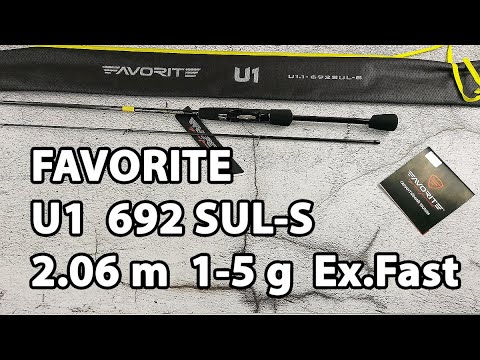 Спінінг Favorite U1 692SUL-S 2.06m 1-5g Ex.Fast