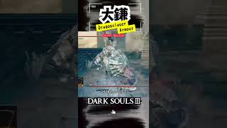 【大鎌】竜狩りの鎧立ち回り方法
