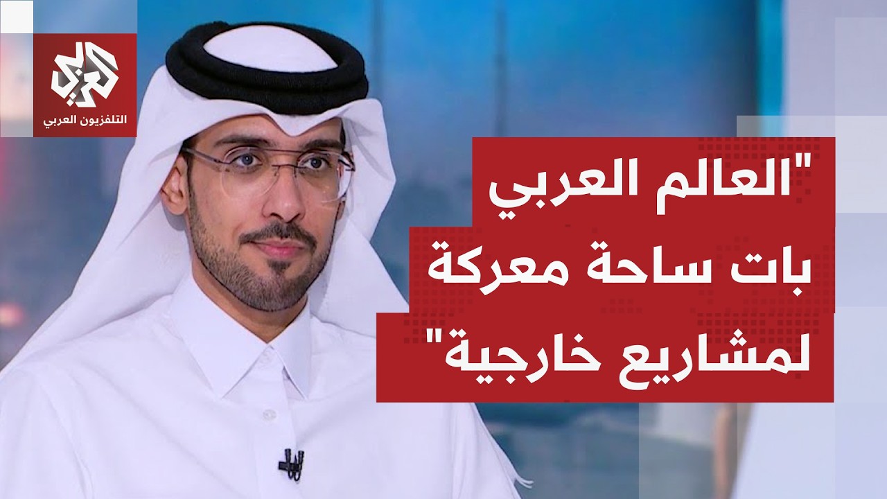 كيف تُقرأ تصريحات الرئيس الأميركي بأن من يتم مفاوضته من الإيرانيين هم الأكثر