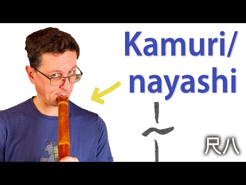 Shakuhachi Introduction 25 – Kamuri/nayashi (Special Techniques 6)