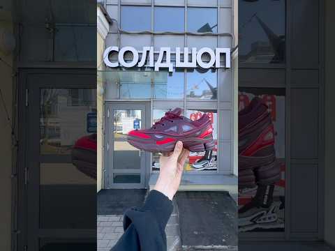 фото raf simons x ozweego 3 'burgundy' 0