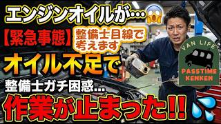 【エンジンオイル高騰に整備士目線の節約術】車中泊旅行でとても便利なエブリィなんですが、昨今の原油高の影響を受けてエンジンオイルが高騰しているので整備士目線で節約させます。
