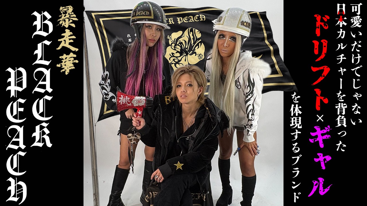 強ギャル3人で撮影｜譲れないこだわりを詰めました。