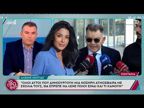 "Περίμενα, να την πετάξετε στον σκουπιδότοπο"!!! Κούγιας κατά Λατινοπούλου