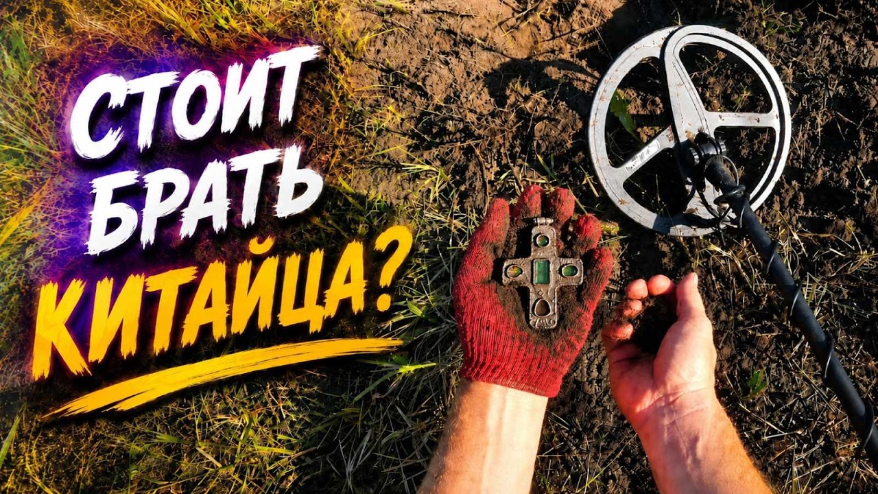 Стоит ли  покупать китайский прибор?