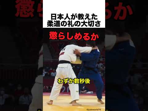 柔道で礼をしなかった外国人に痛い目を合わせた日本人