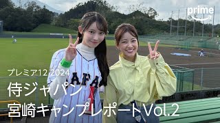 [閒聊] 乃木坂46黒見明香 侍Japan 12強集訓採訪