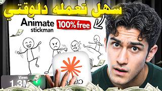 Anonymous AI Channel Earns $22,000 Every Month (Copy My Method) thumbnail