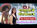 Ek Se BadhKar Ek Dekhali Bhaiya KasamSe Maal Tohare Sasurari me #Dj_#bhojpuri #bhojpuri_song