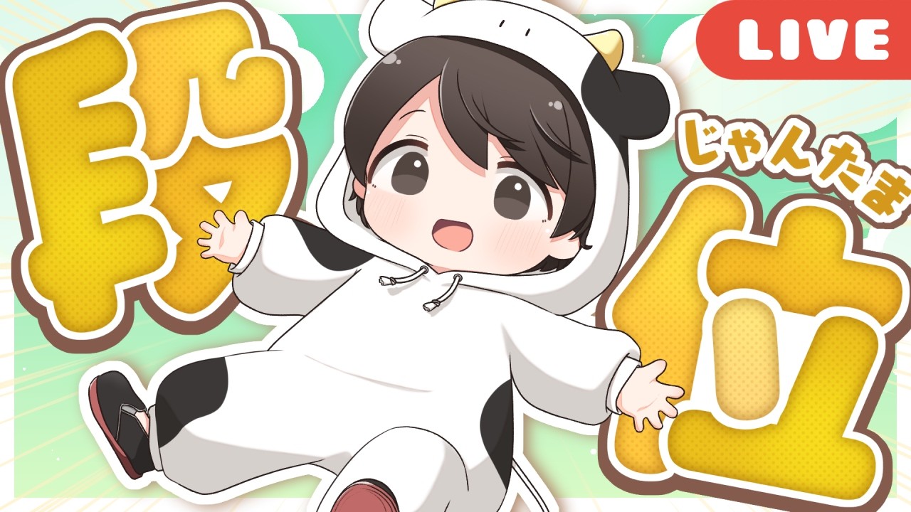 【魂天】深夜にまったり王座の間うちます (LV2 15.1/20.0) #雀魂