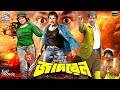 Jadrel জাদরেল Alekjender Bo Sahara Mehedi Shikha Don Misa Sawdagar BanglaActionMovie